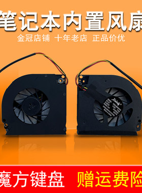 9400适用DELL戴尔E1705 6400 E1505 1501 6000风扇9200 9300 7100