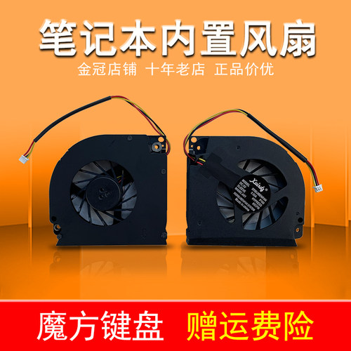 9400适用DELL戴尔E1705 6400 E1505 1501 6000风扇9200 9300 7100