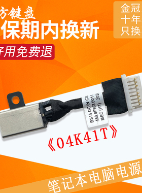 适用DELL戴尔P114G P114G001 电源接口Latitude 3301充电头