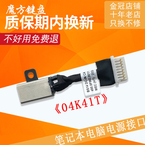 适用 戴尔5390 5391 5482 7391 电源接口Vostro 5390 5391 充电头