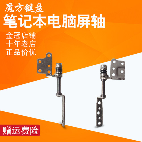 适用 ASUS华硕 ZENBOOK U310 UX310 UX310U/UQ/UA RX310屏轴 转轴
