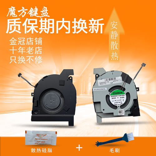 适用DELL戴尔 Latitude 5501 5511 风扇Precision 3541 3551 P80F