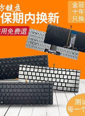 SP/LA适用HP惠普14-AB/AL 14-J TPN-Q171 Q158 C121 W118键盘13-U