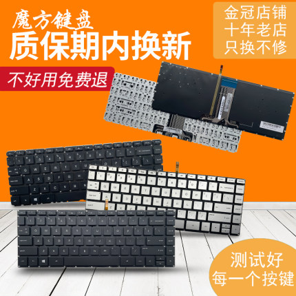 SP/LA适用HP惠普14-AB/AL 14-J TPN-Q171 Q158 C121 W118键盘13-U