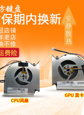 适用微星GE75 GP75 GL75 WE75 VR MS-17E2/E4/E5/E7风扇N417 N414