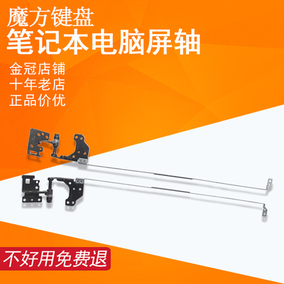 适用ASUS华硕飞行堡垒6/7 FX86 FX86F/SF FX505 FX95 FX95D/G屏轴