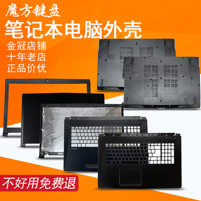 适用微星GL72 GP72 GF72 GV72 MS-1793 1795 1796 1799外壳ABCD壳