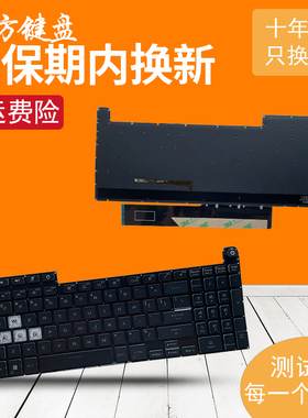 FX507适用华硕FA507 FX707 FX517 FA707 FX607键盘ZC/ZV/ZE/RC/RM