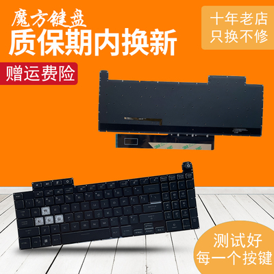 FX507适用华硕FA507 FX707 FX517 FA707 FX607键盘ZC/ZV/ZE/RC/RM