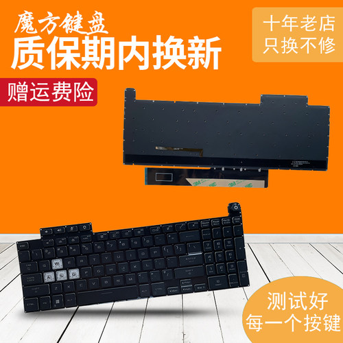 FX507适用华硕FA507 FX707 FX517 FA707 FX607键盘ZC/ZV/ZE/RC/RM