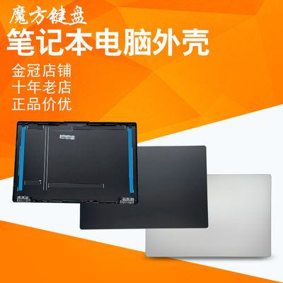 适用 联想小新Air-14ARE-14IIL 14ITL ALC 2020/21键盘A壳S550-14