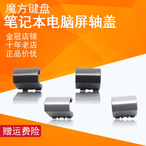 适用 联想 S400 S405 S410 S415 S300 S310 S40-70 屏轴盖 转轴盖
