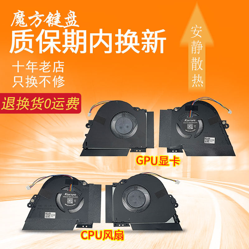 适用ASUS华硕ROG Zephyrus S冰刃4 plus GX701 GX701L/LX/LWS风扇,3C数码配件,笔记本零部件,淘宝优惠券,粉丝福利购,淘宝优惠卷