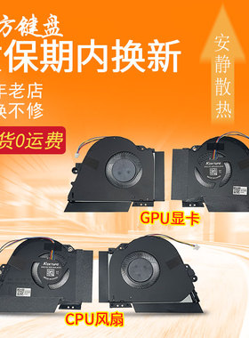 适用ASUS华硕ROG Zephyrus S冰刃4 plus GX701 GX701L/LX/LWS风扇