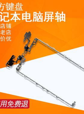 适用HP惠普17-BY/-CA/CR/CS 17Q-CS 屏轴470 475 G7 TPN-I133转轴