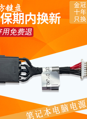 适用联想小新Yoga Slim7 16ACH6电源接口16IAH7充电头5Pro-16IHU6