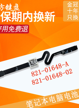 适用 苹果A1990 A1708 A2159 电池线 A2289 A2338 A1989 检测排线