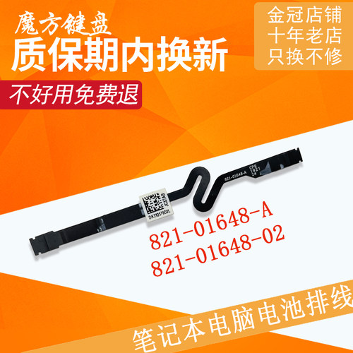 适用 苹果A1990 A1708 A2159 电池线 A2289 A2338 A1989 检测排线