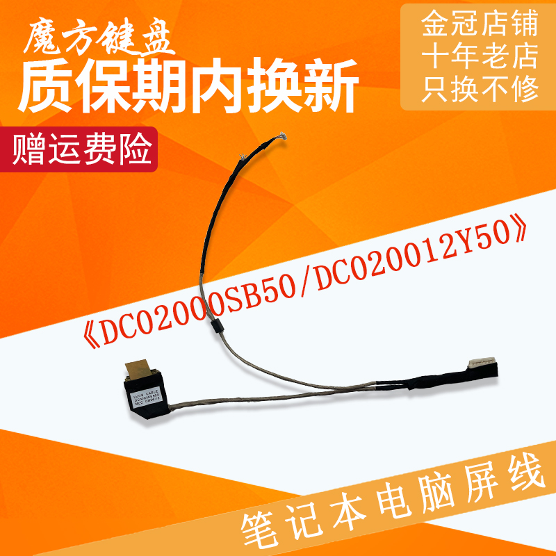 适用 ACER宏基Aspire One D260 D255/E捷威KAV60 KAVA0 KAV80屏线