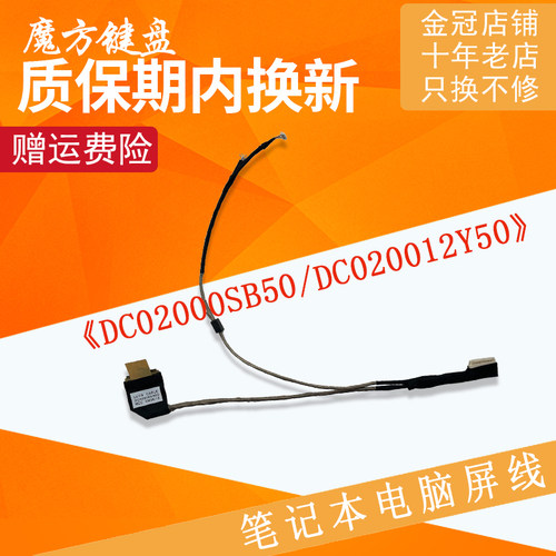 适用 ACER宏基Aspire One D260 D255/E捷威KAV60 KAVA0 KAV80屏线