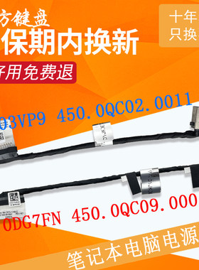灵越15Plus 16Plus 7610 7510 7620电源接口 充电头 适用DELL戴尔