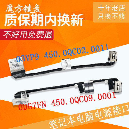 灵越15Plus 16Plus 7610 7510 7620电源接口 充电头 适用DELL戴尔