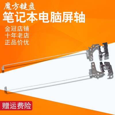 适用ASUS华硕FX80/G/GD FZ80G ZX80 飞行堡垒5代FX504/GD/GE 屏轴