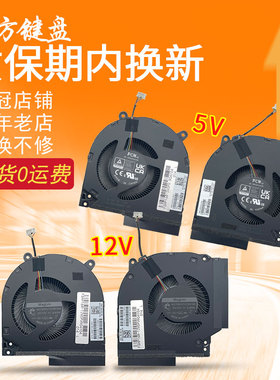 适用 惠普VICTUS 光影精灵9 16-R 16-WD/DW/DX风扇 TPN-C169 C170