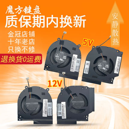 适用 惠普VICTUS 光影精灵9 16-R 16-WD/DW/DX风扇 TPN-C169 C170