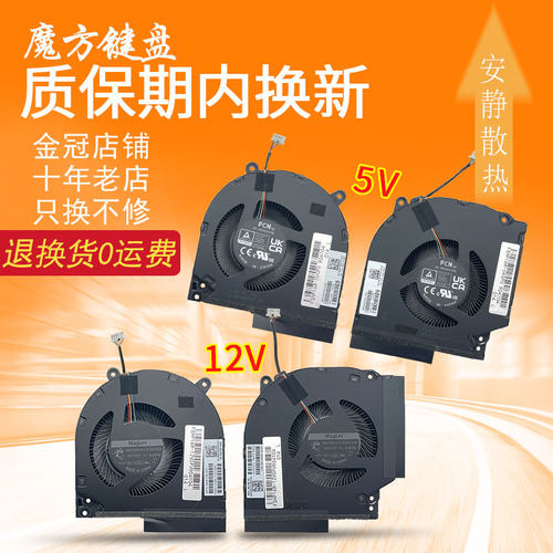 适用 惠普VICTUS 光影精灵9 16-R 16-WD/DW/DX风扇 TPN-C169 C170