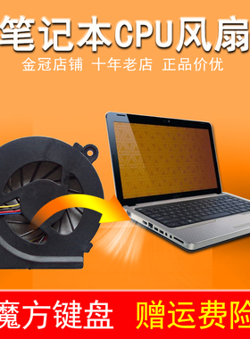适用HP惠普CQ42 G42 G62 CQ62 G6风扇G4 G4-1353 1012 1332 1058