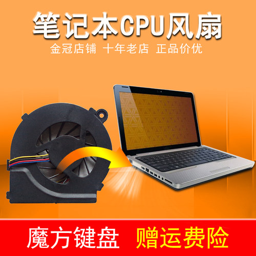 适用HP惠普CQ42 G42 G62 CQ62 G6风扇G4 G4-1353 1012 1332 1058