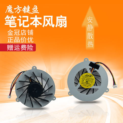 适用ASUS华硕G50 G50S/V M50 M60V M50S VX5 G60VX 风扇N50V N50J
