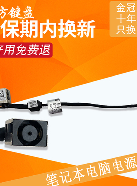 适用DELL戴尔 Inspiron 14 5457 P49G 4528电源接口0K8WDF充电头