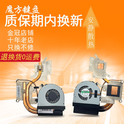适用 联想 G480 G480A/M G580 G580A/AM 风扇 散热铜管 散热片 器
