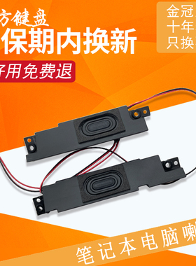 适用HP惠普暗影精灵3/4 Plus OMEN扬声器17-AN 014tx喇叭TPN-Q195