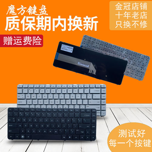 适用惠普dv4-5018TX 5b01 5021 5214 5204 5113 5303键盘TPN-P102 - 封面