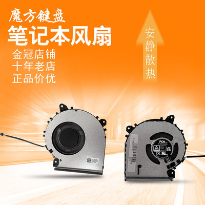适用华硕M4200U F515 V4200J V5200风扇X415 DA/EA/EP X515 KA/MA