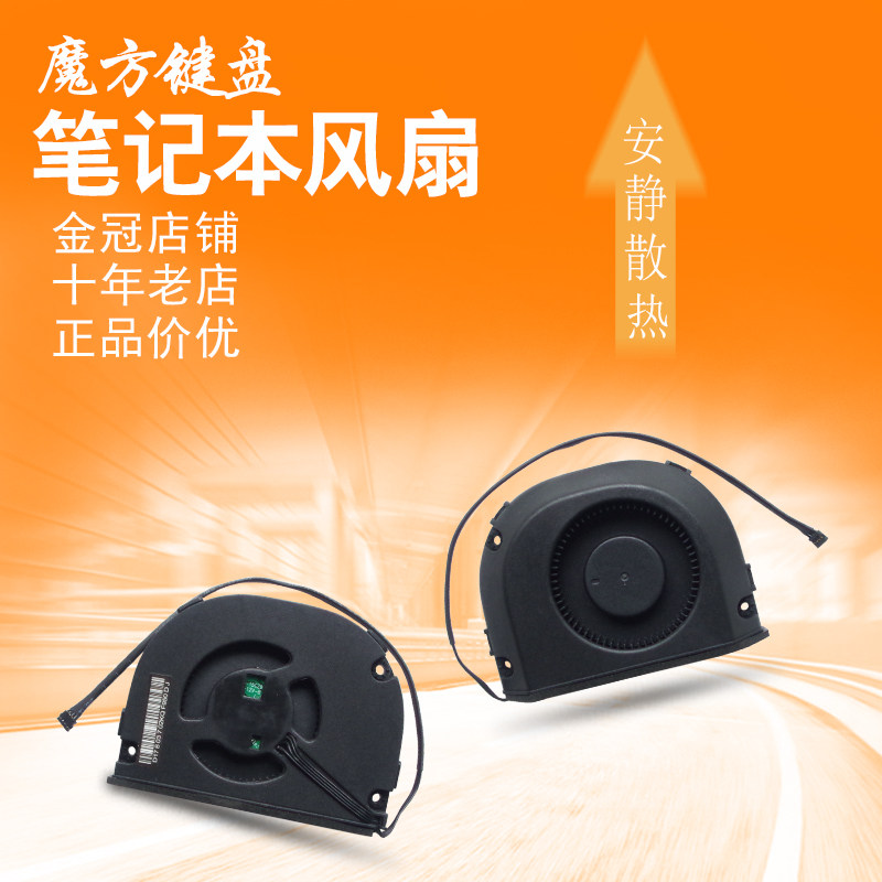 适用apple苹果AirPort Time Capsule A1470 A1521 ME177风扇ME918