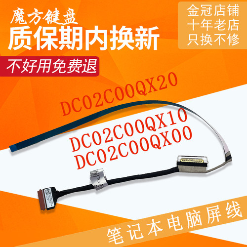 适用联想扬天V14 G2 ALC 82KC屏线V14 G2 ITL 82KA屏幕排线G2 IJL