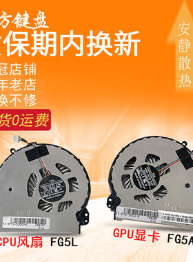 适用 HP惠普TPN-W111 ENVY 15-5000 5010 Q001 5100 5200风扇15T