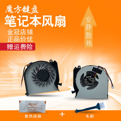 DV7-7000风扇DV6-7000TPN-W108