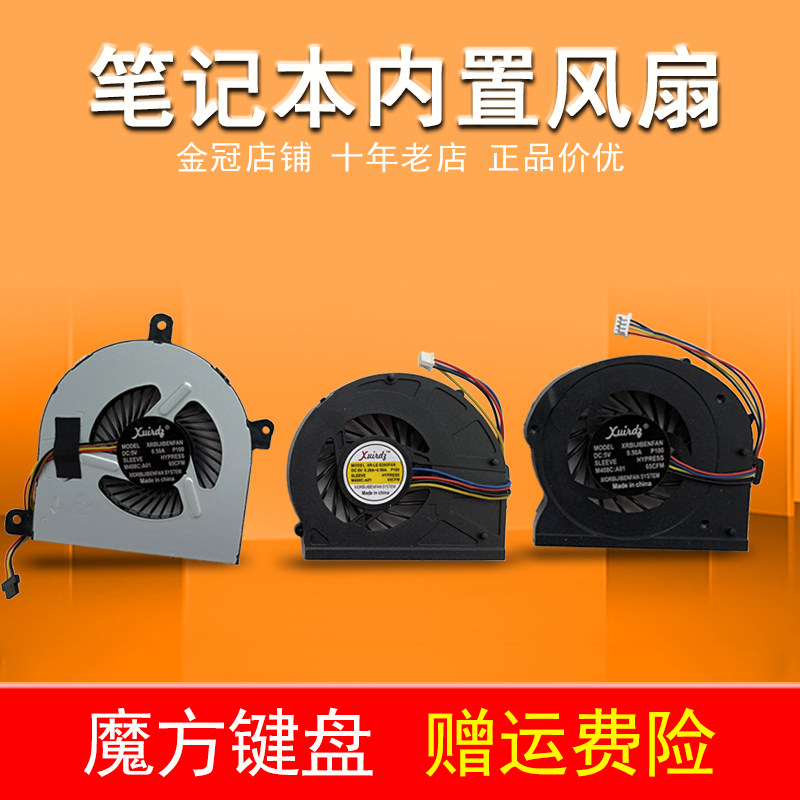 适用于 联想 Idepad U510 笔记本CPU风扇 Z360 Z360A G360 散热