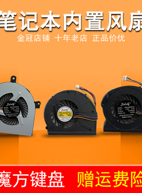 适用于 联想 Idepad U510 笔记本CPU风扇 Z360 Z360A G360 散热