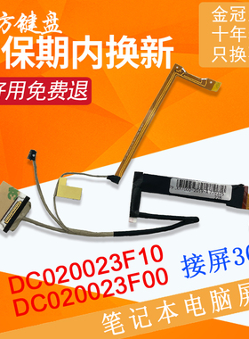 适用联想FY516拯救者Y530-15ICH屏幕排线Y7000 2019 Y7000-15 PG0