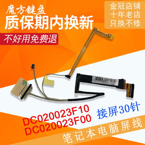 适用联想FY516拯救者Y530-15ICH屏幕排线Y7000 2019 Y7000-15 PG0