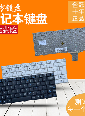 EPC适用华硕1000H/HA/HD/HC/HE/HG键盘1002H/HA S101 904HD/HA 2G