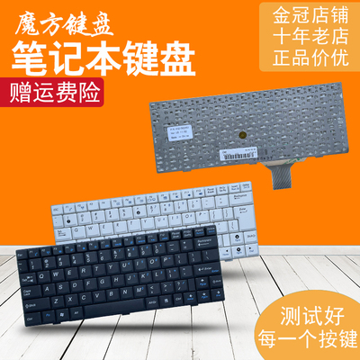 EPC适用华硕1000H/HA/HD/HC/HE/HG键盘1002H/HA S101 904HD/HA 2G