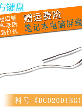 适用东芝C660 C660D C665/D P750 P750D P755 P755D屏线 屏幕排线