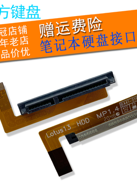 适用 三星NP530U3C 535U3C 540U3C接口531U3C硬盘线532U3X 530U3B